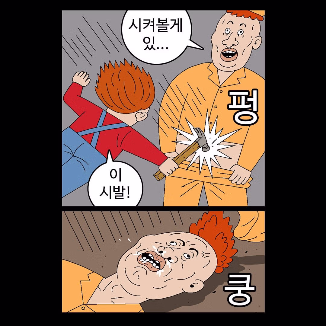 웹툰 작가 귀귀의 최근 근황 - 뽐뿌 인기글 이미지 2 - 밈카세
