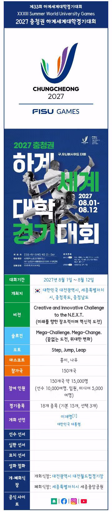 내년 8월 한국에서 열리는 국제행사 목록 - 클리앙 인기글 이미지 2 - 밈카세