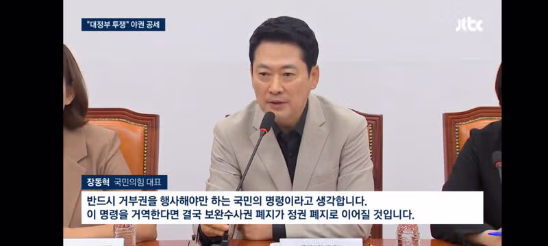 회피형 대통령이라 꼬집은 돌려차기 피해자의 분노 - 클리앙 인기글 이미지 2 - 밈카세