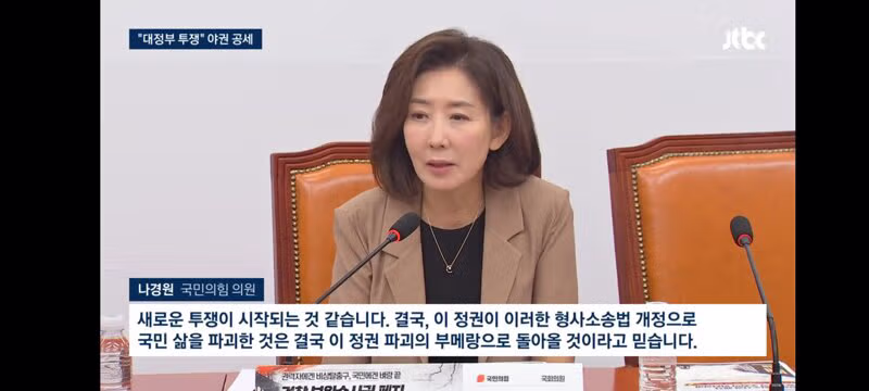 회피형 대통령이라 꼬집은 돌려차기 피해자의 분노 - 클리앙 인기글 이미지 5 - 밈카세