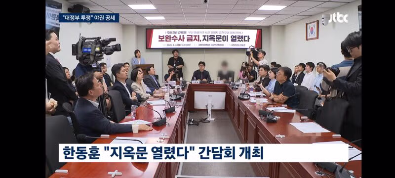회피형 대통령이라 꼬집은 돌려차기 피해자의 분노 - 클리앙 인기글 이미지 6 - 밈카세