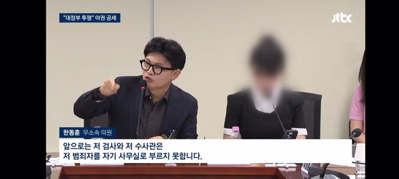 회피형 대통령이라 꼬집은 돌려차기 피해자의 분노 - 클리앙 인기글 이미지 8 - 밈카세