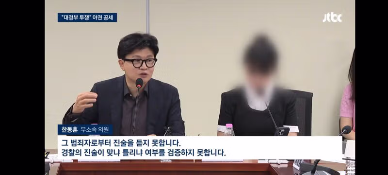 회피형 대통령이라 꼬집은 돌려차기 피해자의 분노 - 클리앙 인기글 이미지 9 - 밈카세