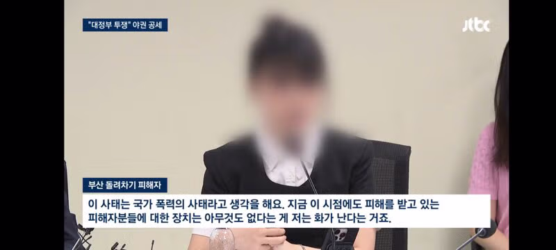 회피형 대통령이라 꼬집은 돌려차기 피해자의 분노 - 클리앙 인기글 이미지 10 - 밈카세