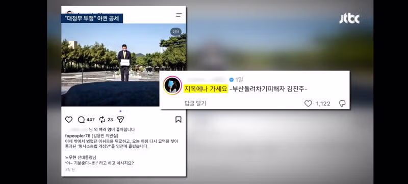 회피형 대통령이라 꼬집은 돌려차기 피해자의 분노 - 클리앙 인기글 이미지 11 - 밈카세