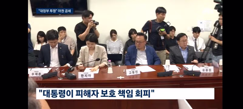 회피형 대통령이라 꼬집은 돌려차기 피해자의 분노 - 클리앙 인기글 이미지 12 - 밈카세