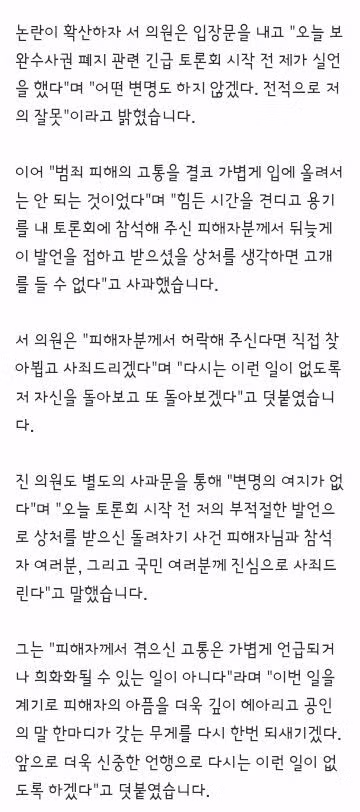 회피형 대통령이라 꼬집은 돌려차기 피해자의 분노 - 클리앙 인기글 이미지 17 - 밈카세