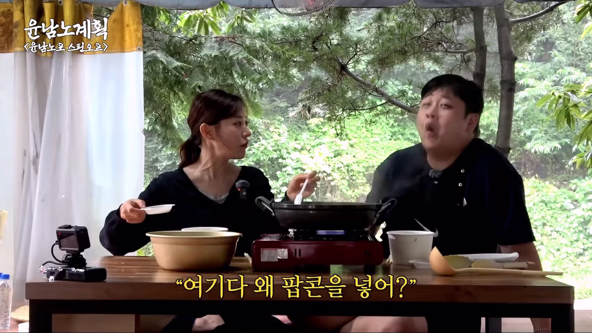 박은영을 당황하게 만든 윤남노의 삼계탕 - 디시인사이드 인기글 이미지 3 - 밈카세