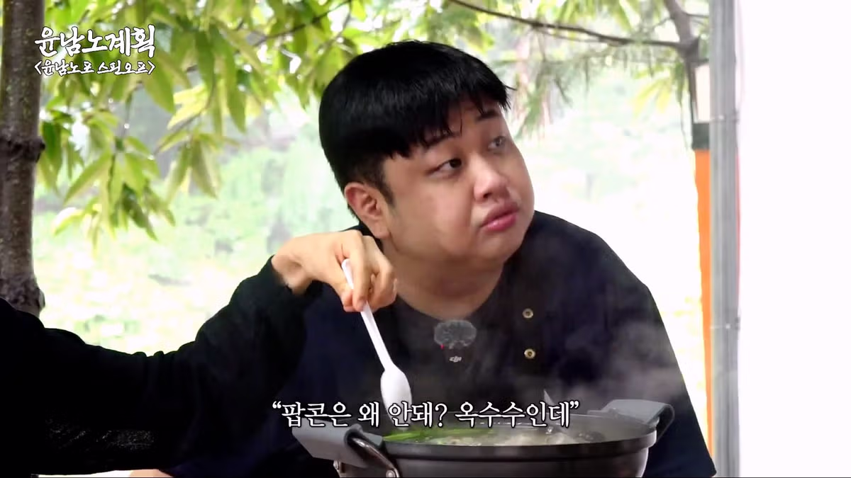 박은영을 당황하게 만든 윤남노의 삼계탕 - 디시인사이드 인기글 이미지 5 - 밈카세