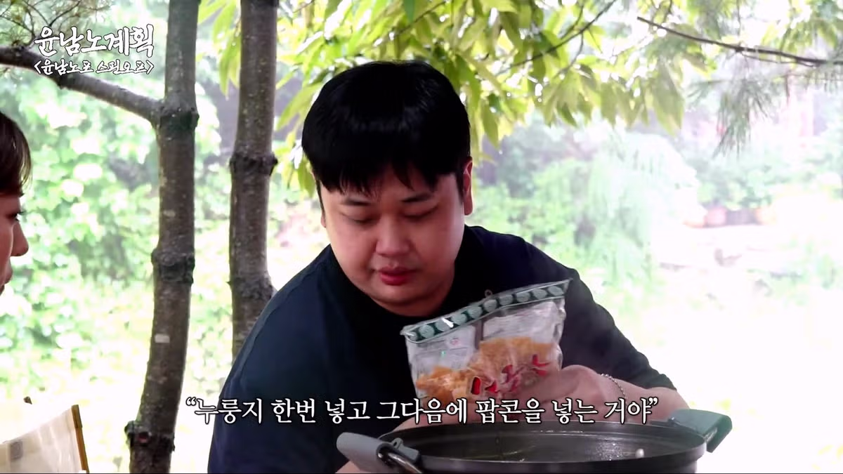 박은영을 당황하게 만든 윤남노의 삼계탕 - 디시인사이드 인기글 이미지 10 - 밈카세