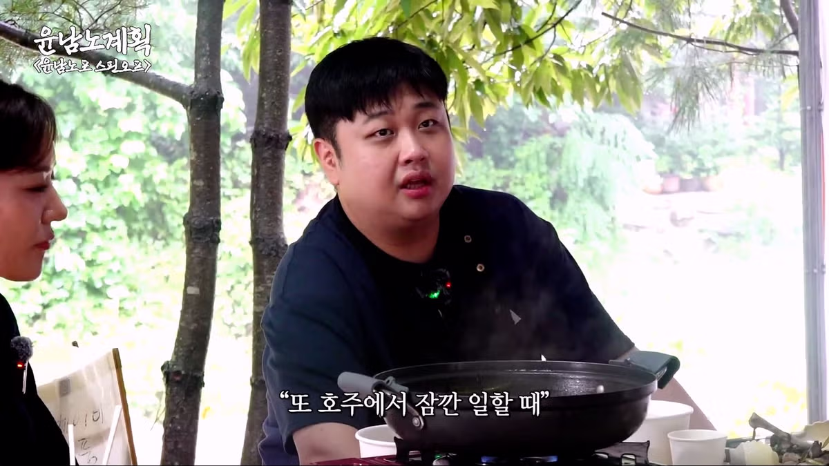 박은영을 당황하게 만든 윤남노의 삼계탕 - 디시인사이드 인기글 이미지 12 - 밈카세