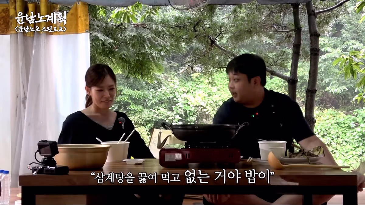 박은영을 당황하게 만든 윤남노의 삼계탕 - 디시인사이드 인기글 이미지 13 - 밈카세