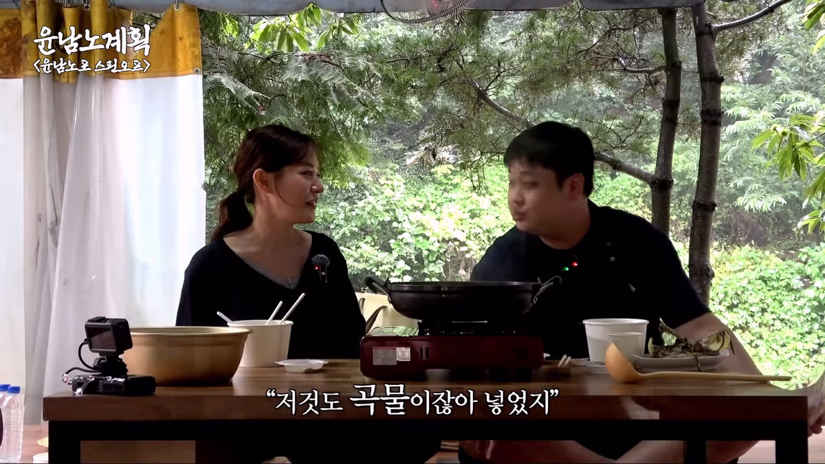 박은영을 당황하게 만든 윤남노의 삼계탕 - 디시인사이드 인기글 이미지 15 - 밈카세