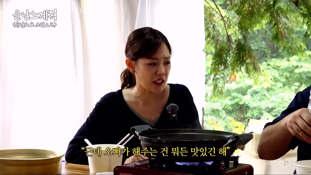 박은영을 당황하게 만든 윤남노의 삼계탕 - 디시인사이드 인기글 이미지 17 - 밈카세