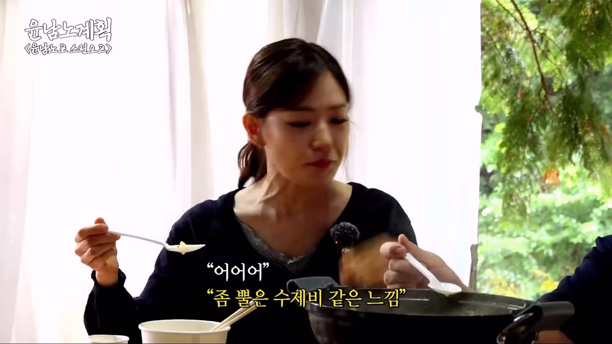 박은영을 당황하게 만든 윤남노의 삼계탕 - 디시인사이드 인기글 이미지 23 - 밈카세