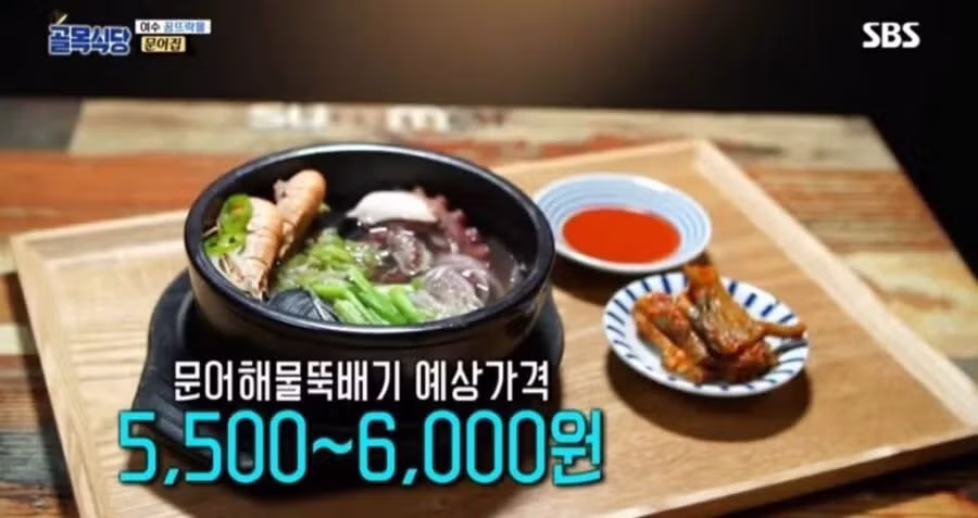 백종원이 혹평한 5500원 가성비 해물뚝배기 - 디시인사이드 인기글 이미지 4 - 밈카세