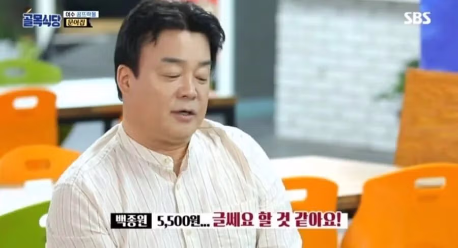 백종원이 혹평한 5500원 가성비 해물뚝배기 - 디시인사이드 인기글 이미지 5 - 밈카세