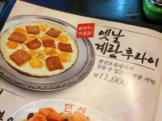 백종원이 혹평한 5500원 가성비 해물뚝배기 - 디시인사이드 인기글 이미지 6 - 밈카세