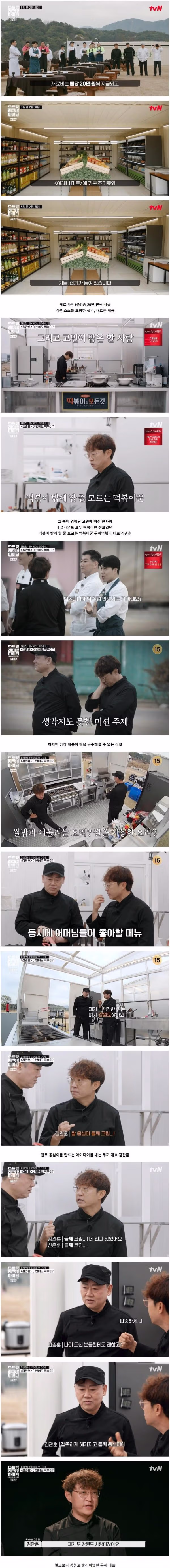 연매출 2700억 두끼떡볶이 대표의 중장년층 공략법 - 뽐뿌 인기글 이미지 2 - 밈카세