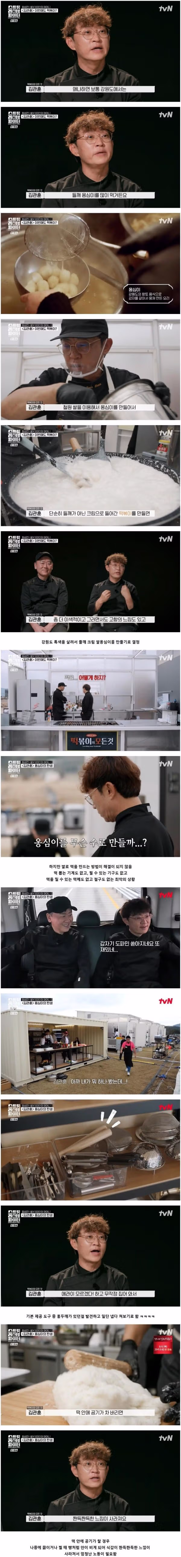 연매출 2700억 두끼떡볶이 대표의 중장년층 공략법 - 뽐뿌 인기글 이미지 3 - 밈카세