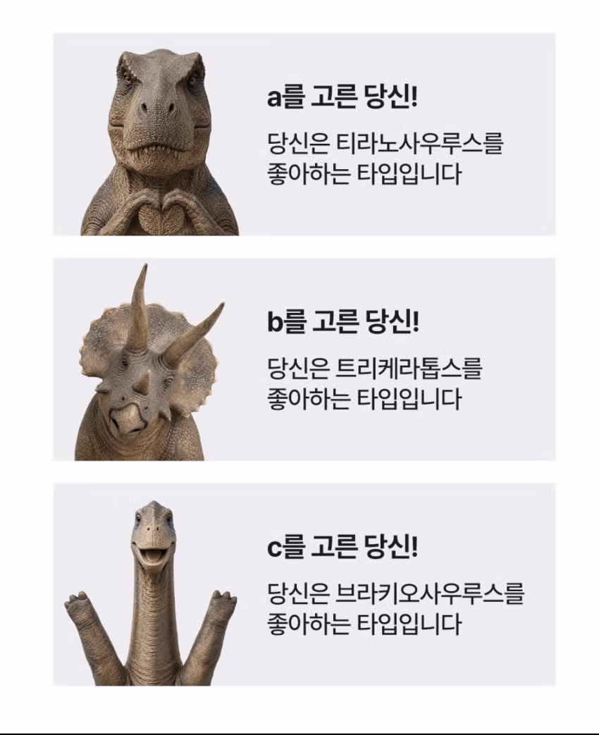 나도 모르는 내 마음을 알아보는 무의식 심리테스트 - 뽐뿌 인기글 이미지 2 - 밈카세