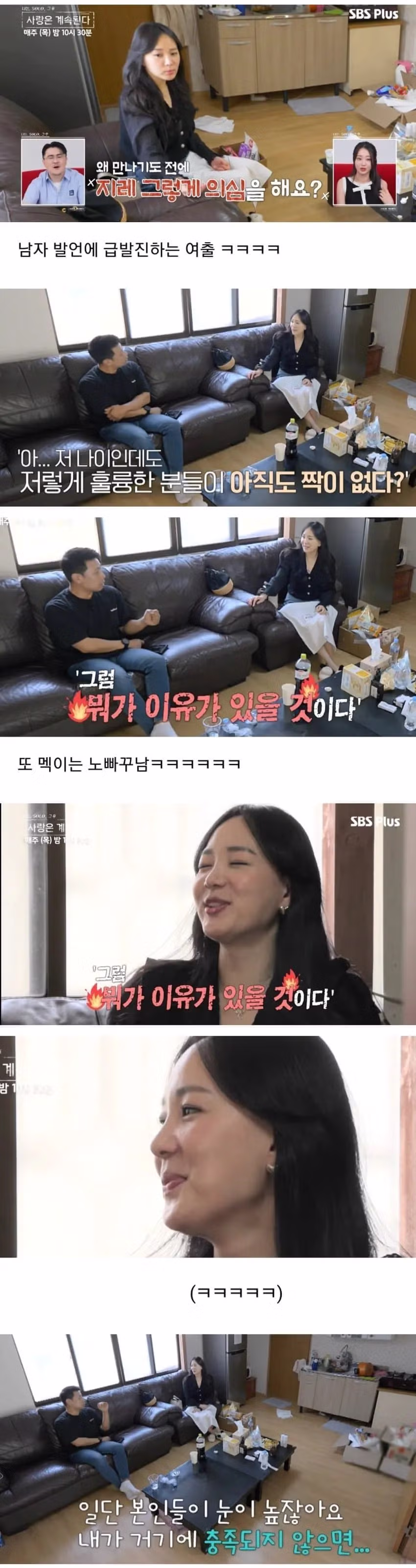 40대 여성과 마주한 남성들.jpg 3