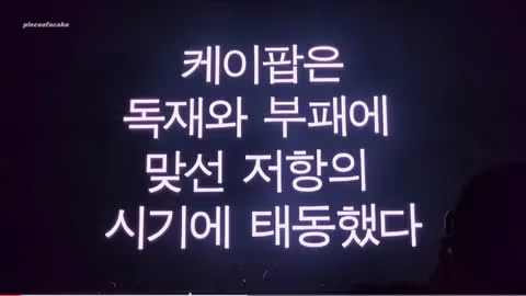 서태지 시대유감 공연에 국힘 시의원 행정감사 예고 - 인벤 인기글 이미지 2 - 밈카세