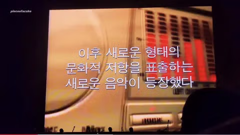 서태지 시대유감 공연에 국힘 시의원 행정감사 예고 - 인벤 인기글 이미지 6 - 밈카세
