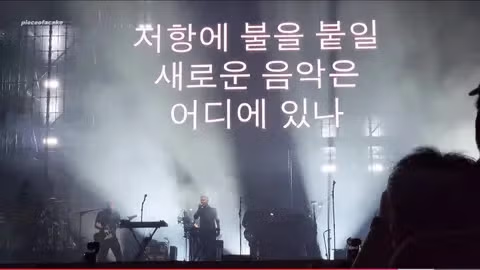 서태지 시대유감 공연에 국힘 시의원 행정감사 예고 - 인벤 인기글 이미지 10 - 밈카세