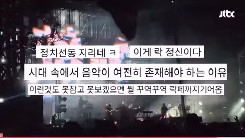 서태지 시대유감 공연에 국힘 시의원 행정감사 예고 - 인벤 인기글 이미지 15 - 밈카세