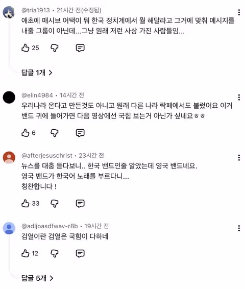 서태지 시대유감 공연에 국힘 시의원 행정감사 예고 - 인벤 인기글 이미지 16 - 밈카세