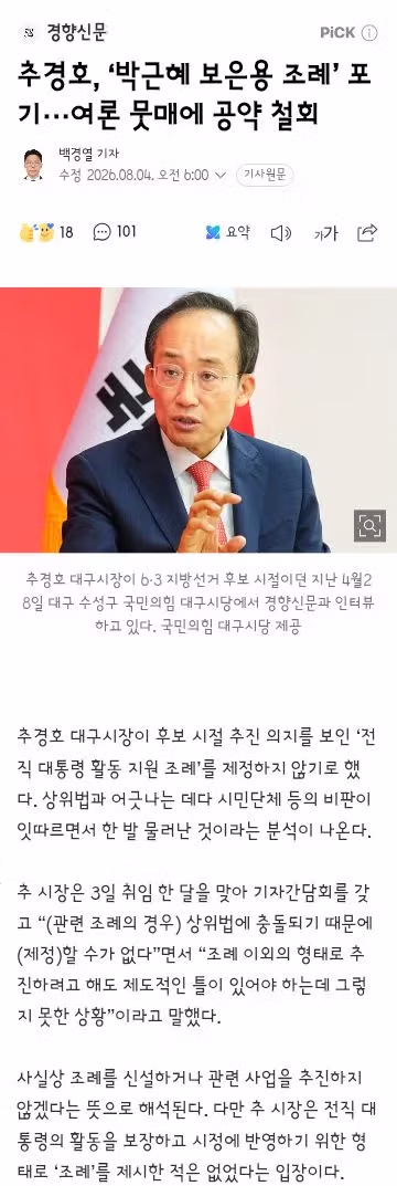 비판 속에서도 해외연수 강행하는 대구시의회 - 클리앙 인기글 이미지 3 - 밈카세