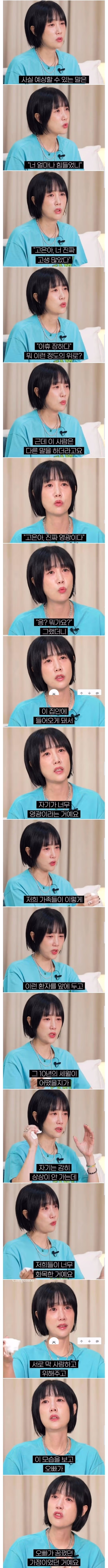 별이 하하와의 결혼을 확신하게 된 결정적 순간 - 인벤 인기글 이미지 2 - 밈카세
