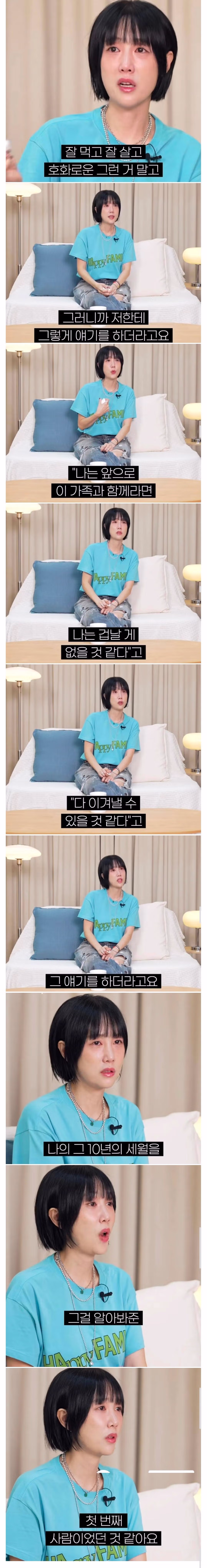별이 하하와의 결혼을 확신하게 된 결정적 순간 - 인벤 인기글 이미지 3 - 밈카세