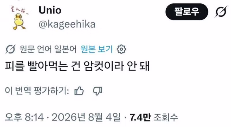 일본 왕실 36촌 관계에 대한 한국인 반응을 본 일본인들 - 개드립 인기글 이미지 2 - 밈카세