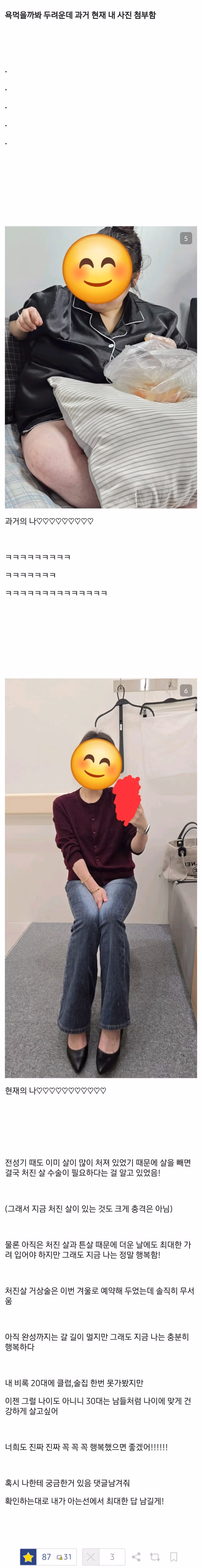 124kg에서 시작한 마운자로 300일 사용 후기 - 뽐뿌 인기글 이미지 3 - 밈카세
