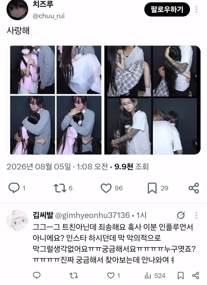 요즘 여중고생들 사이에서 유행하는 집사 카페 - 개드립 인기글 이미지 5 - 밈카세