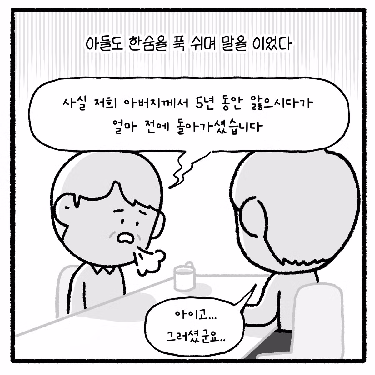 누수 빌런과 변호사의 대결 - 디시인사이드 인기글 이미지 5 - 밈카세