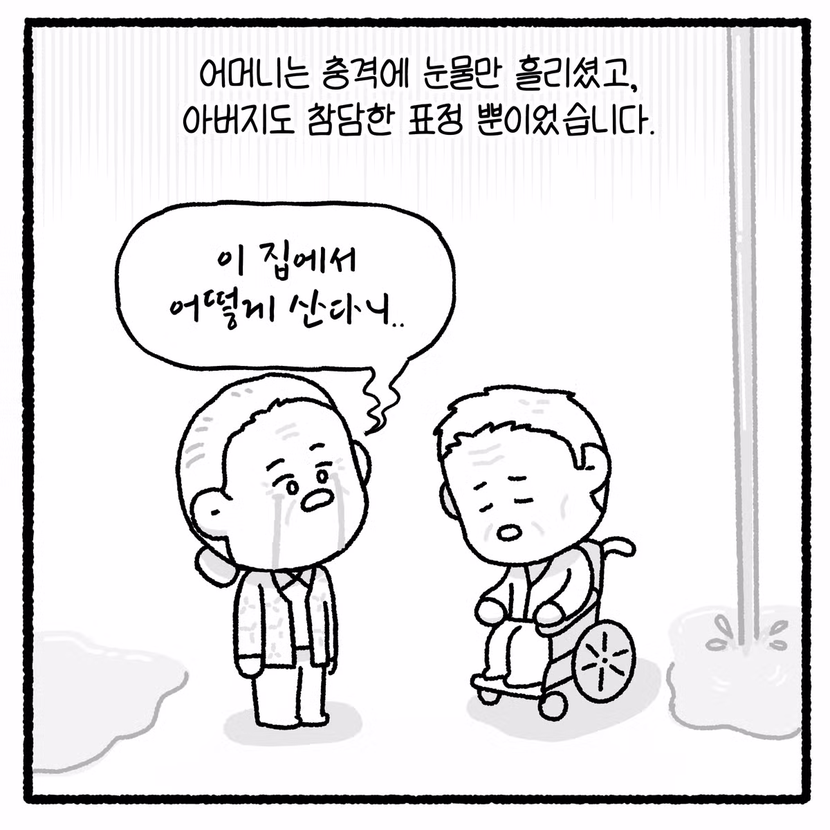 누수 빌런과 변호사의 대결 - 디시인사이드 인기글 이미지 12 - 밈카세