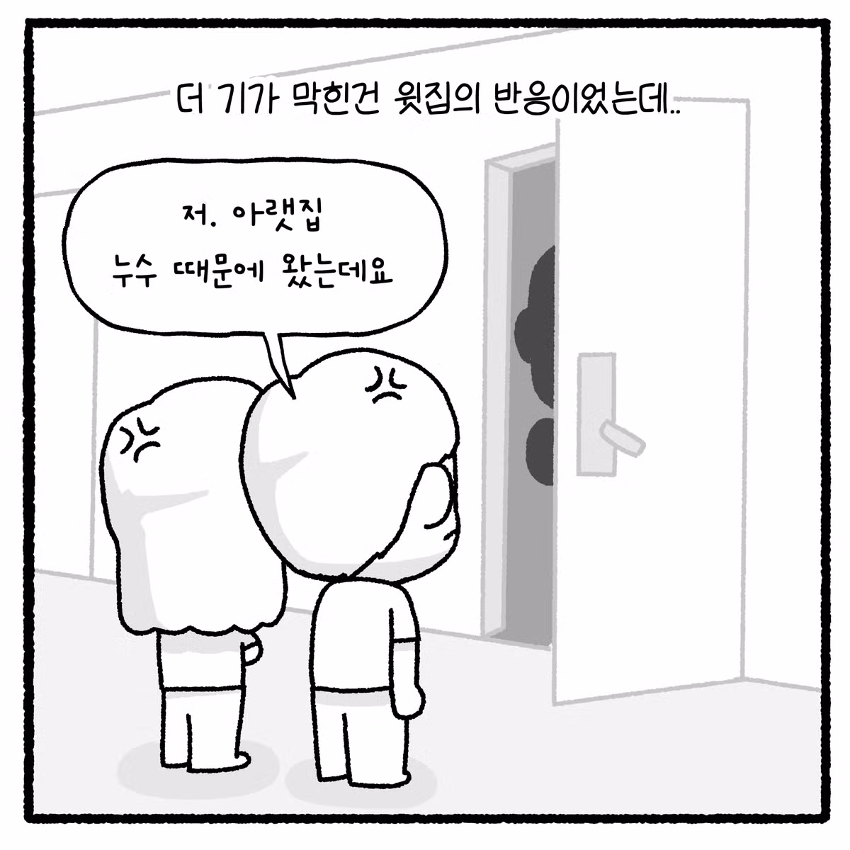 누수 빌런과 변호사의 대결 - 디시인사이드 인기글 이미지 13 - 밈카세
