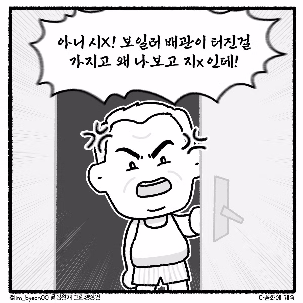 누수 빌런과 변호사의 대결 - 디시인사이드 인기글 이미지 14 - 밈카세