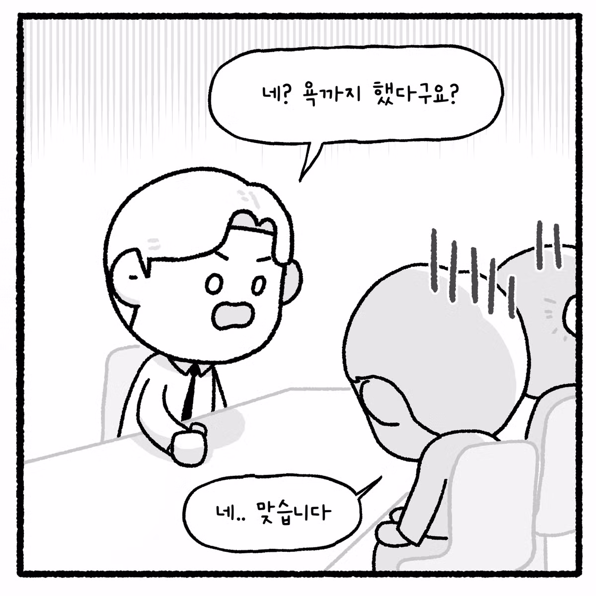 누수 빌런과 변호사의 대결 - 디시인사이드 인기글 이미지 15 - 밈카세