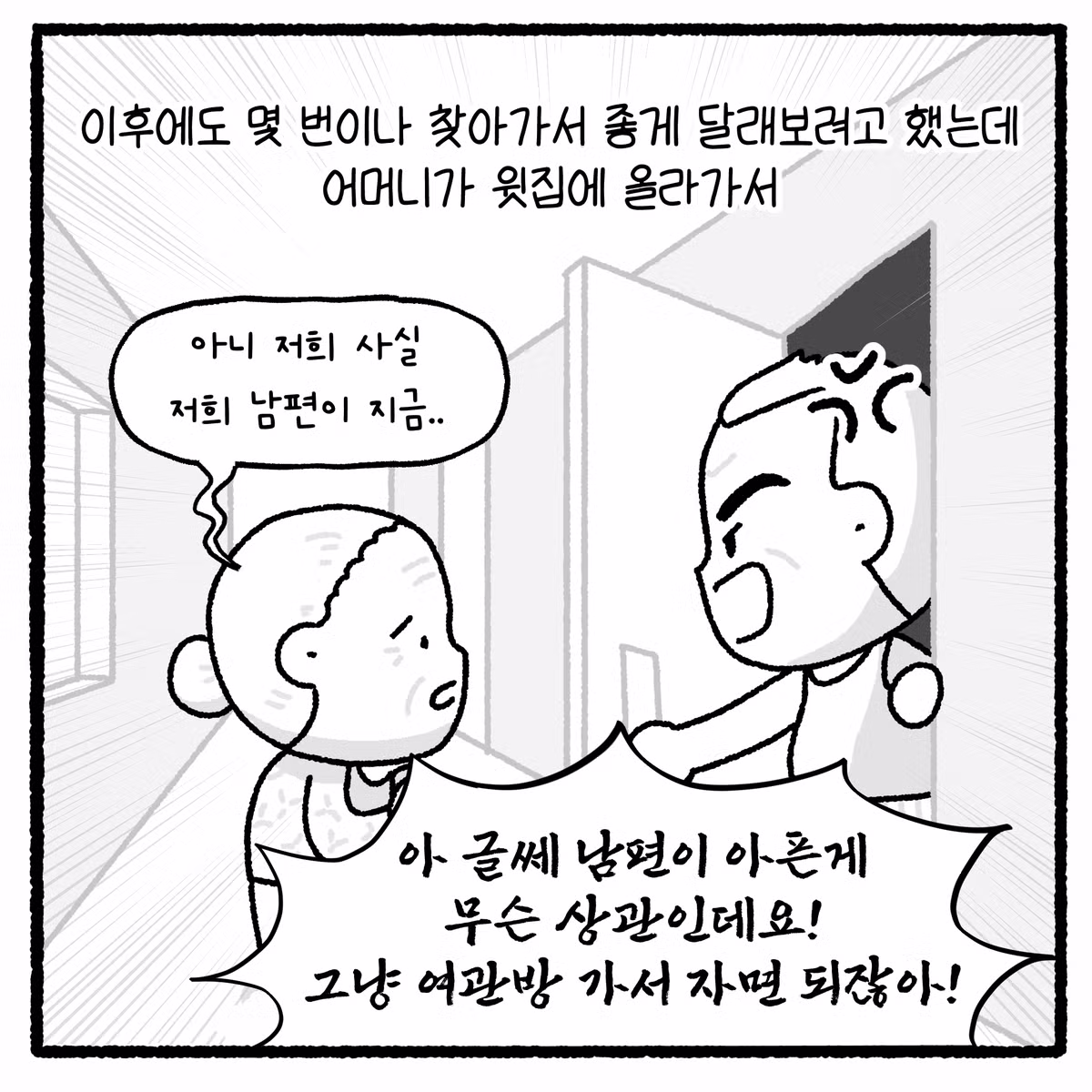 누수 빌런과 변호사의 대결 - 디시인사이드 인기글 이미지 16 - 밈카세