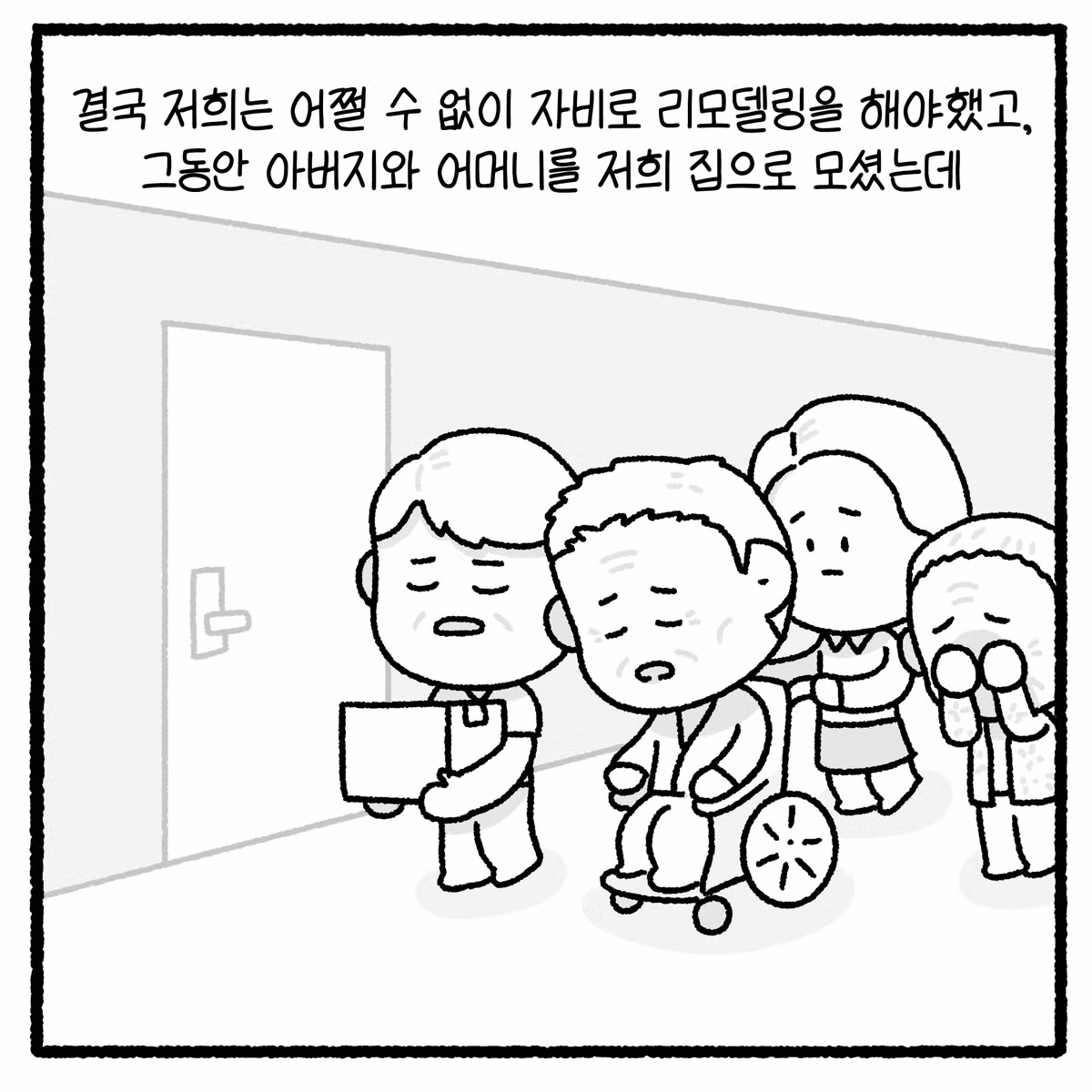 누수 빌런과 변호사의 대결 - 디시인사이드 인기글 이미지 19 - 밈카세