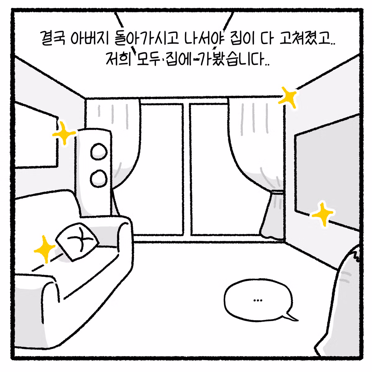 누수 빌런과 변호사의 대결 - 디시인사이드 인기글 이미지 23 - 밈카세