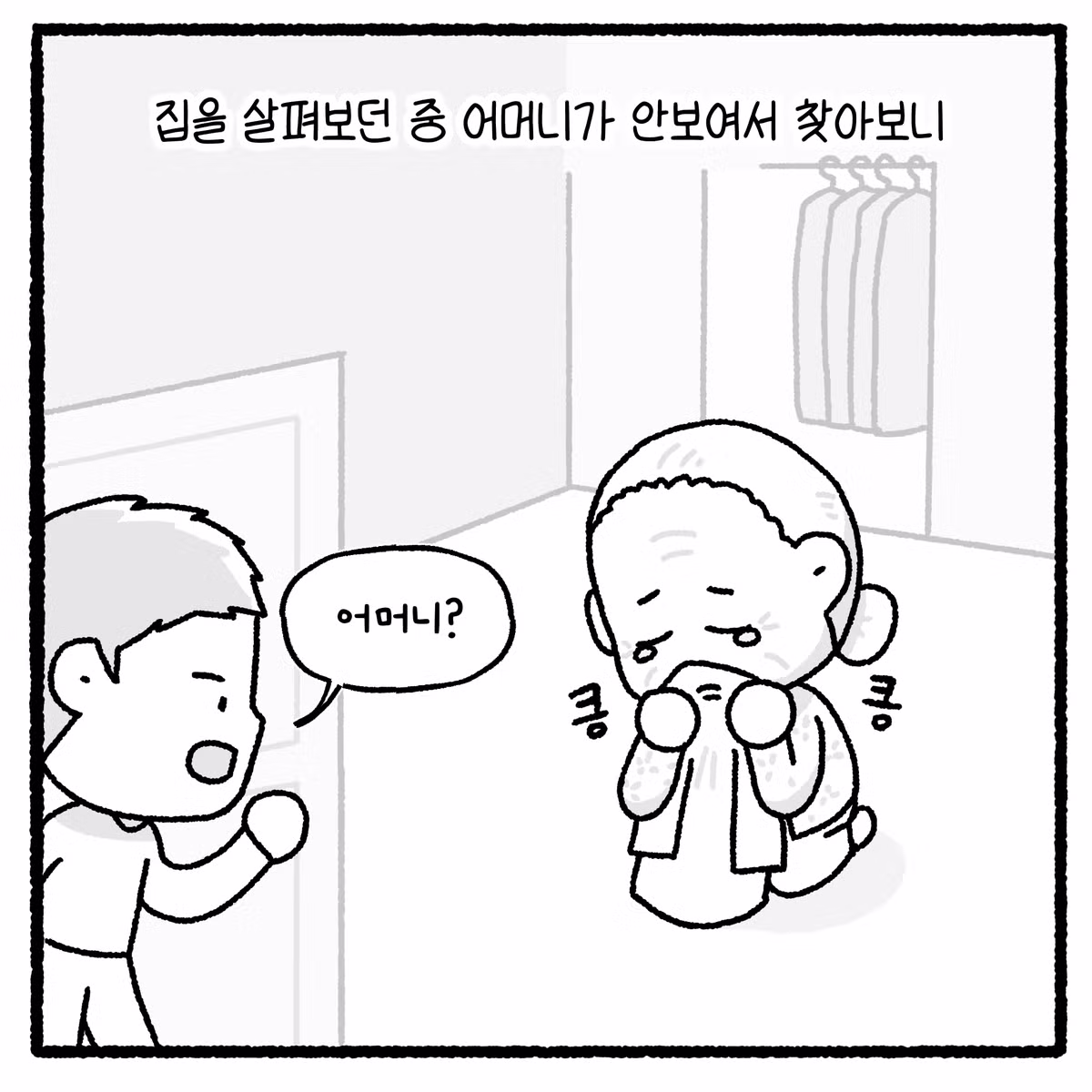 누수 빌런과 변호사의 대결 - 디시인사이드 인기글 이미지 24 - 밈카세