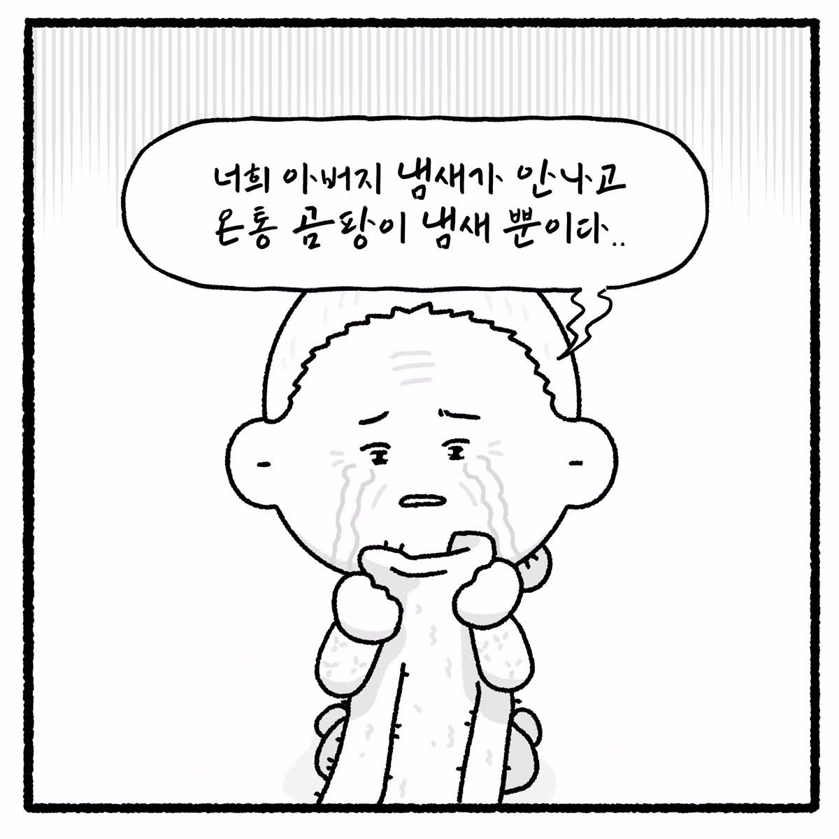 누수 빌런과 변호사의 대결 - 디시인사이드 인기글 이미지 25 - 밈카세