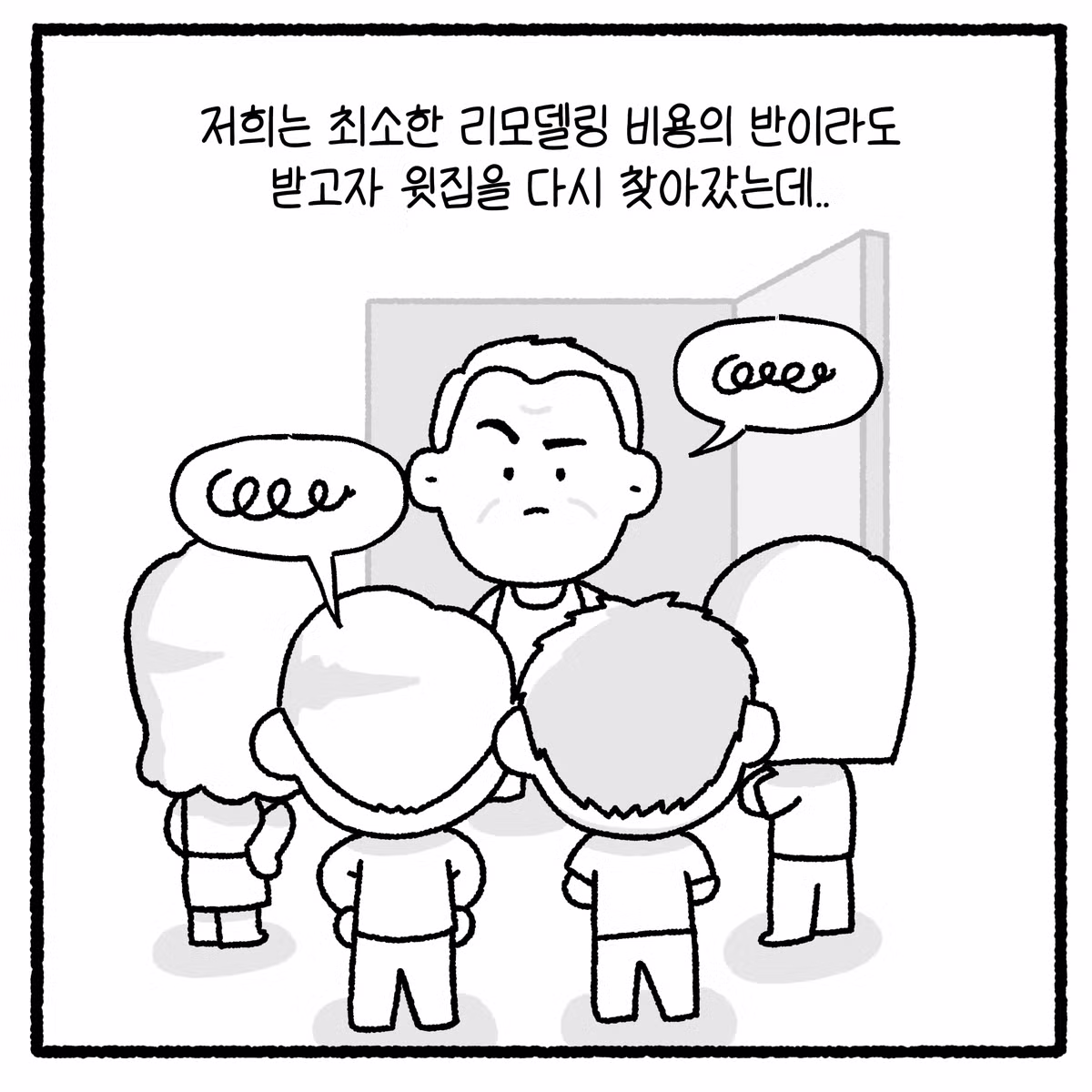 누수 빌런과 변호사의 대결 - 디시인사이드 인기글 이미지 26 - 밈카세