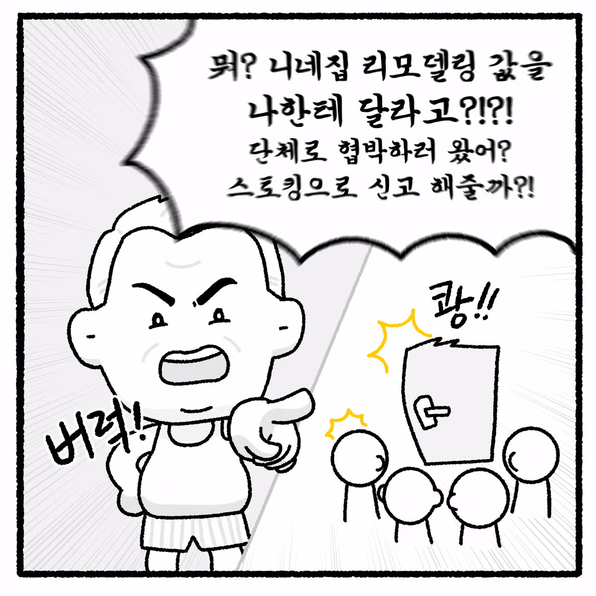 누수 빌런과 변호사의 대결 - 디시인사이드 인기글 이미지 27 - 밈카세