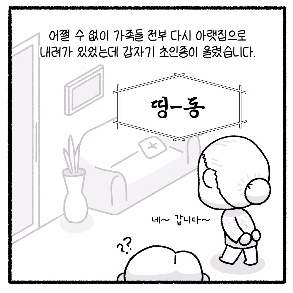 누수 빌런과 변호사의 대결 - 디시인사이드 인기글 이미지 29 - 밈카세